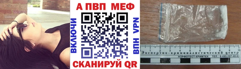 Alpha-PVP VHQ Купить где Отрадное