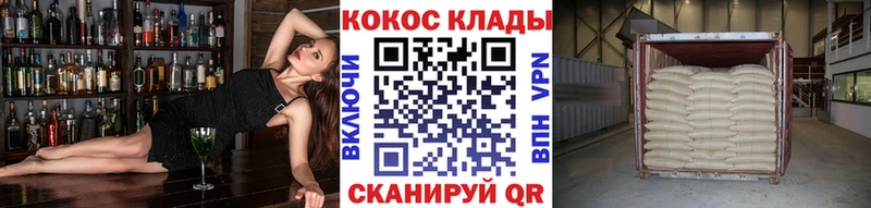 Купить закладки  Отрадное  Cocaine 97% 