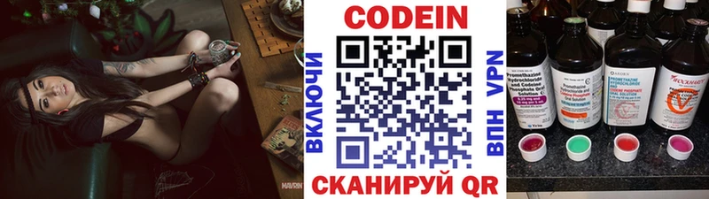 Купить Отрадное Кодеиновый сироп Lean Purple Drank