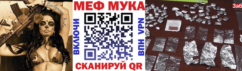 МЕФ кристаллы  Купить закладки  Отрадное 