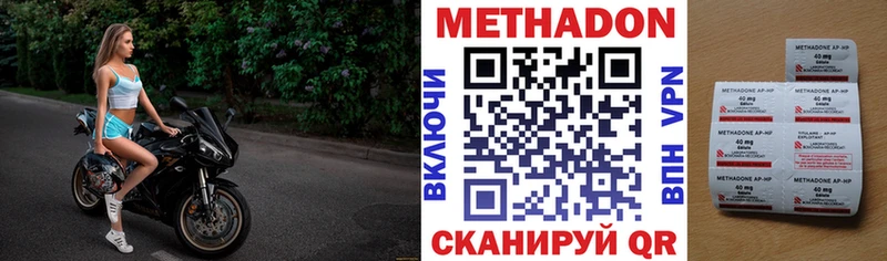 Купить  Отрадное  Метадон VHQ 